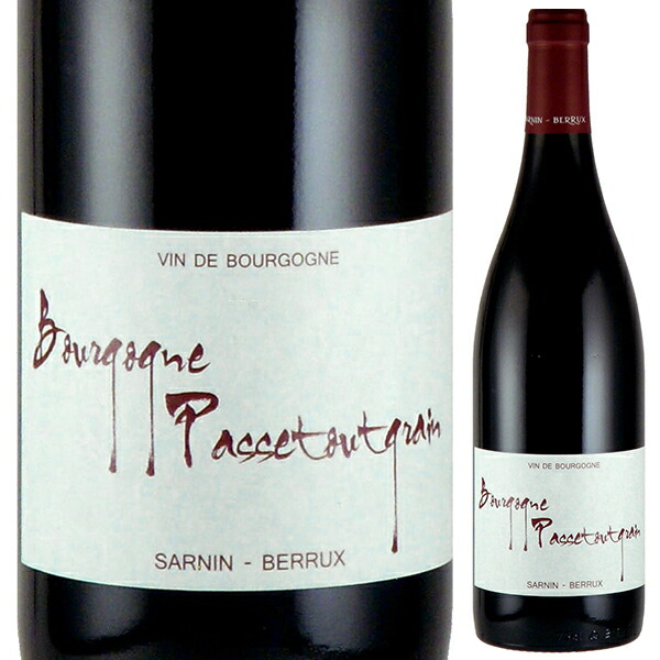 ブルゴーニュ パストゥグラン 2020 サルナン ベリュー 750ml  [赤]