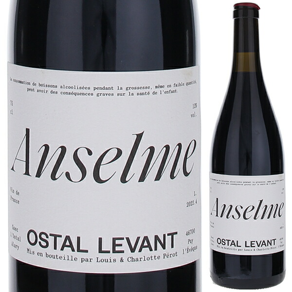 アンスルム 2022 ロスタル 750ml  [赤]