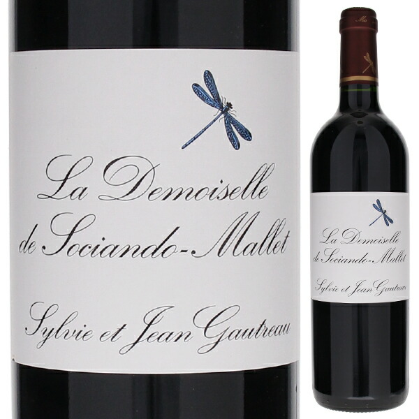 ラ ドモワゼル ド ソシアンド マレ 2022 (シャトー ソシアンド マレ) 750ml  [赤]