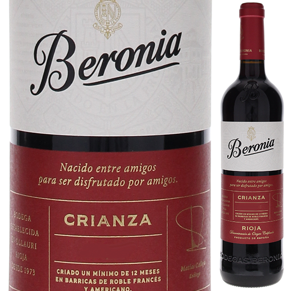 ベロニア クリアンサ 2021 ボデガス ベロニア 750ml  [赤] サステナブル農法