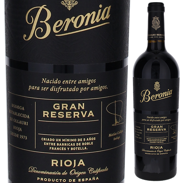 ベロニア グラン レセルバ 2018 ボデガス ベロニア 750ml  [赤] サステナブル農法