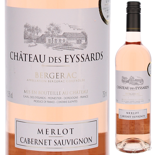 シャトー デ ゼサール ロゼ 2024 シャトー デ ゼサール 750ml  [ロゼ]