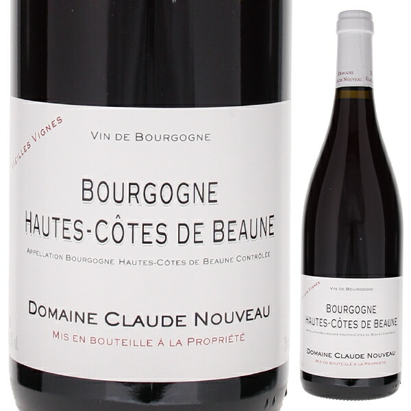 ブルゴーニュ オート コート ド ボーヌ ルージュ V.V. 2023 ドメーヌ クロード ヌーヴォー 750ml  [赤]