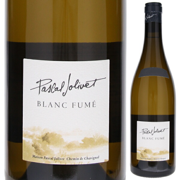 ブラン フュメ 2024 パスカル ジョリヴェ 750ml  [白]