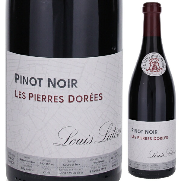 コトー ブルギニョン ピノ ノワール レ ピエール ドレ 2021 ルイ ラトゥール 750ml  [赤]