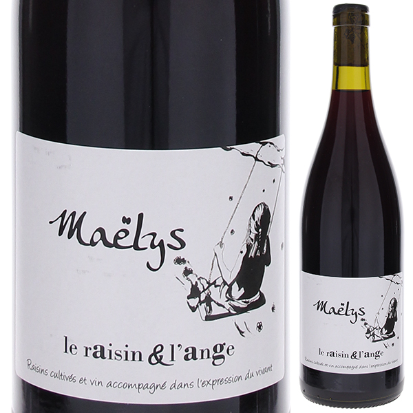 キュヴェ マエリス 2021 ル レザン エ ランジュ 750ml  [赤]