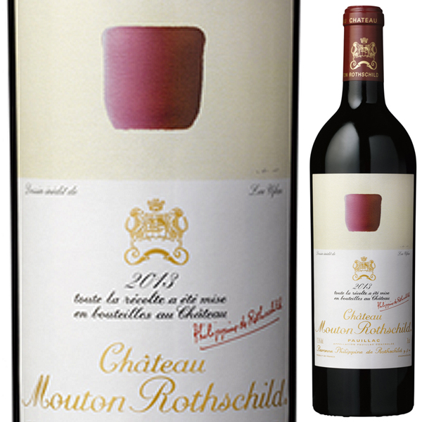 シャトー ムートン ロートシルト 2013 750ml  [赤]