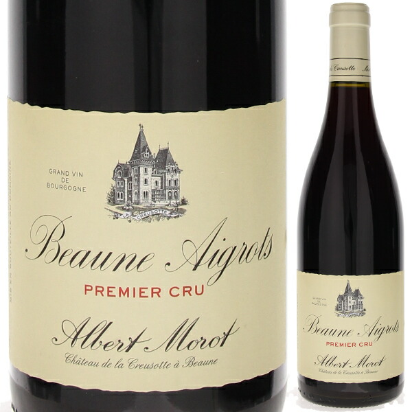 ボーヌ プルミエ クリュ レ ゼグロ ルージュ 2004 アルベール モロ 750ml  [赤]