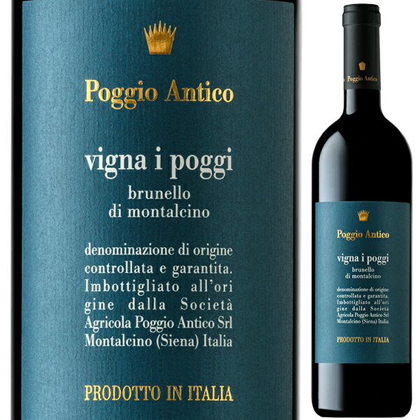 ブルネッロ ディ モンタルチーノ ヴィーニャ イ ポッジ 2019 ポッジョ アンティコ 750ml  [赤] ブルネロ