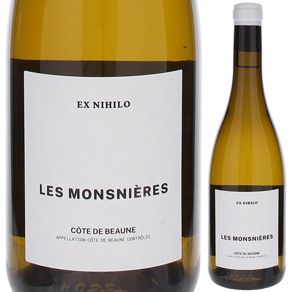 ブルゴーニュ コート ド ボーヌ レ モンスニエール 2023 エクス ニヒロ 750ml  [白]