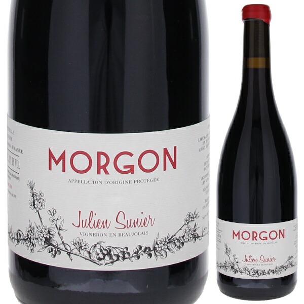 モルゴン 2023 ジュリアン スニエ 750ml  [赤] 有機農法