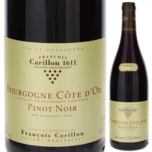 ブルゴーニュ コート ドール ルージュ 2022 フランソワ カリヨン 750ml  [赤]