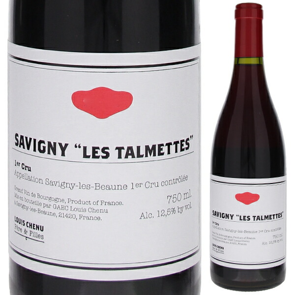 サヴィニー レ ボーヌ ルージュ プルミエ クリュ レ タルメット 2022 ルイ シュニュ 750ml  [赤]