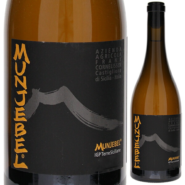 ムンジェベル ビアンコ