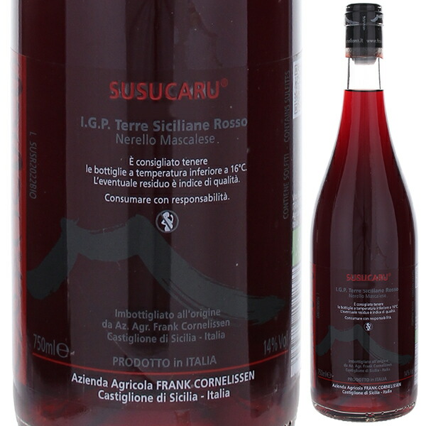 ススカール ロッソ 2022 フランク コーネリッセン 750ml  [赤] 自然派