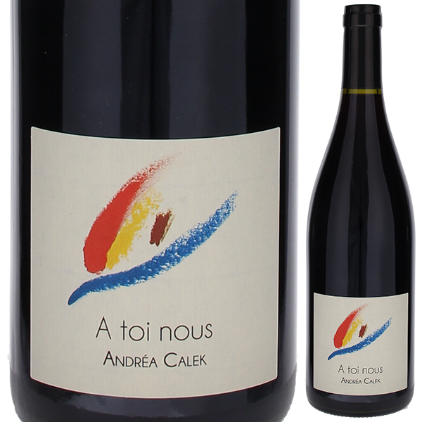 ア トワ ヌ ドゥ 2023 アンドレア カレク 750ml  [赤] 自然派