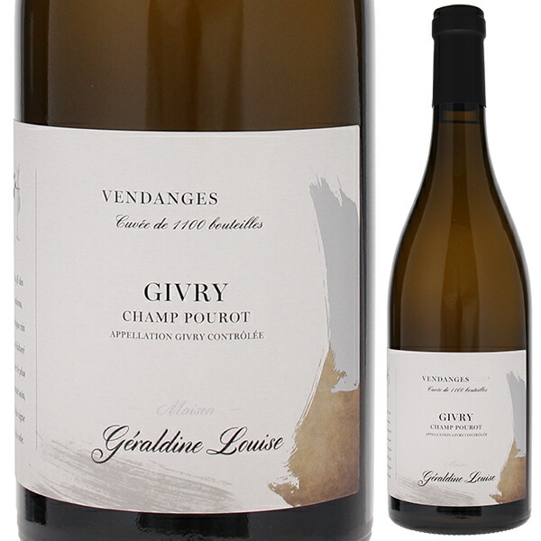 ジヴリー シャン プーロ ブラン 2020 ジェラルディーヌ ルイーズ 750ml  [白]