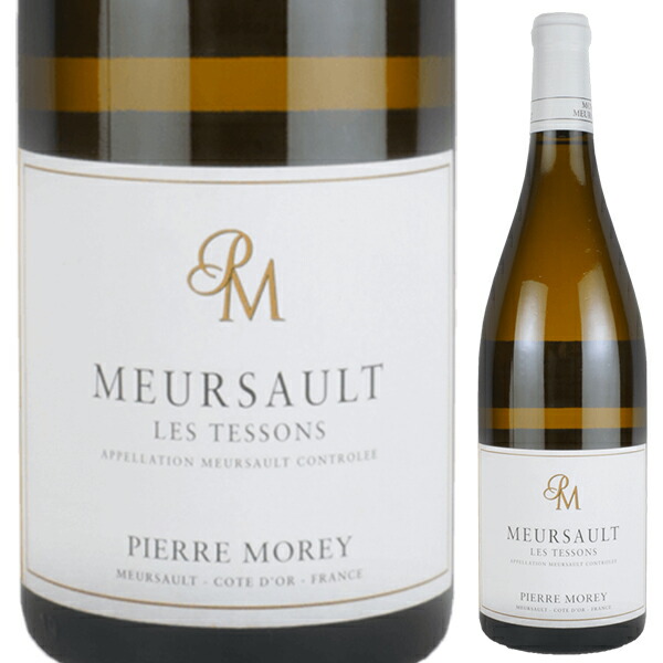 ムルソー レ テソン 2022 ピエール モレ 750ml  [白]