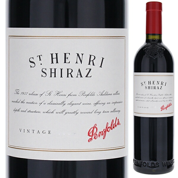 [ギフトボックス入り]セント アンリ シラーズ 2020 ペンフォールズ 750ml  [赤]