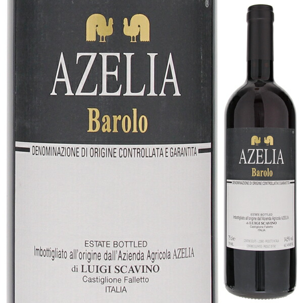 バローロ 2021 アゼリア 750ml  [赤]