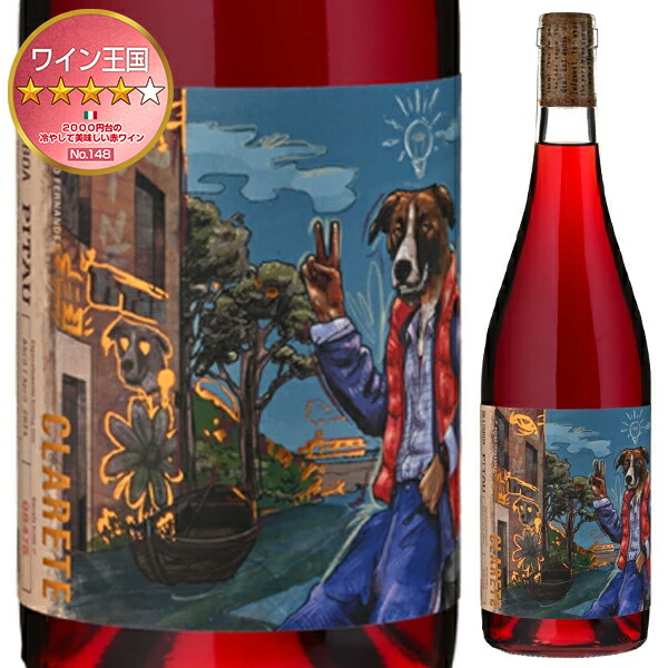 ピタウ クラレット 2023 ウーゴ メンデス 750ml  [ロゼ]