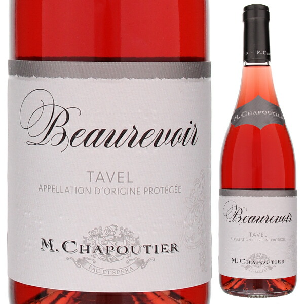 タヴェル ロゼ ボールヴォワール 2023 M.シャプティエ 750ml  [ロゼ]