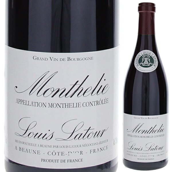 モンテリー 2020 ルイ ラトゥール 750ml  [赤]