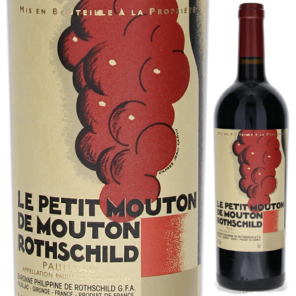 ル プティ ムートン ド ムートン ロートシルト 2023 (シャトー ムートン ロートシルト) 750ml  [赤]