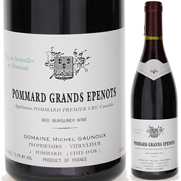 ポマール プルミエ クリュ グラン ゼプノ 2010 ミシェル ゴヌー 750ml  [赤]