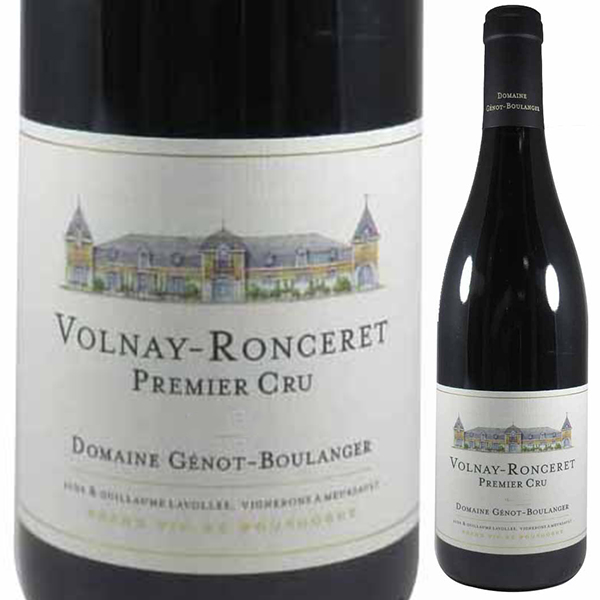 ヴォルネイ プルミエ クリュ ル ロンスレ 2017 ジェノ ブーランジェール 750ml  [赤]