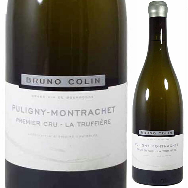ピュリニー モンラッシェ プルミエ クリュ ラ トリュフィエール 2022 ブリュノ コラン 750ml  [白]