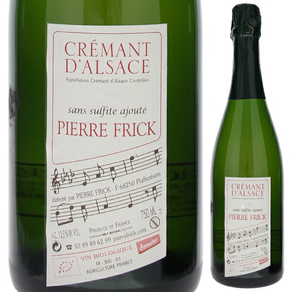 クレマン ダルザス サン シュルフィト アジュテ 2020 ピエール フリック 750ml  [発泡白]