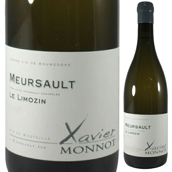 ムルソー ル リモザン 2023 ドメーヌ グザヴィエ モノ 750ml  [白]