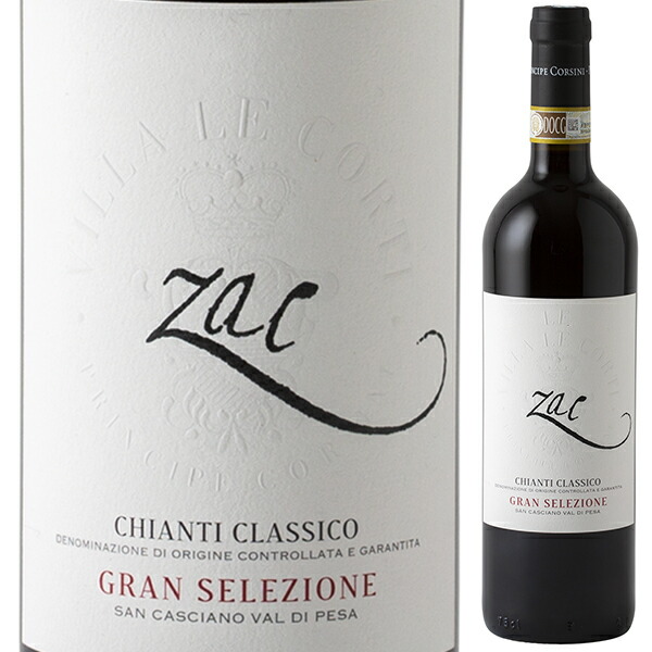 ザック キャンティ クラシコ グラン セレッツィオーネ 2019 レ コルティ (プリンチペ コルシーニ) 750ml  [赤] キャンティ