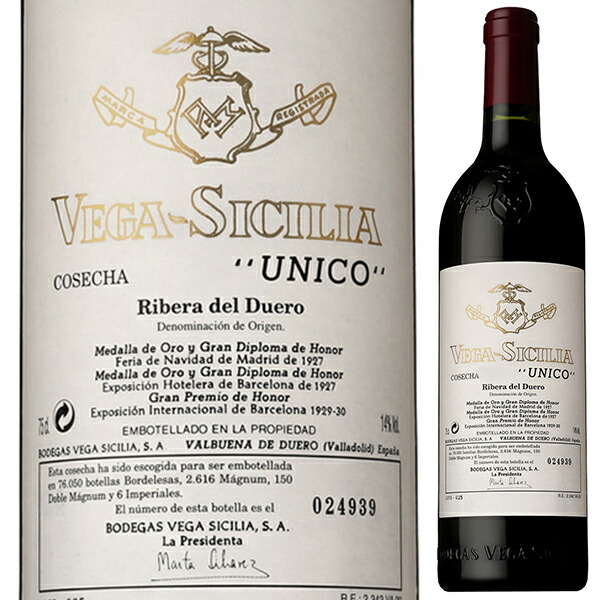 ウニコ 2006 ボデガス ベガ シシリア 750ml  [赤]