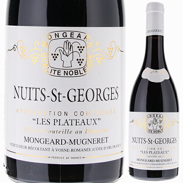 ニュイ サン ジョルジュ レ プラトー 2023 モンジャール ミュニュレ 750ml  [赤]