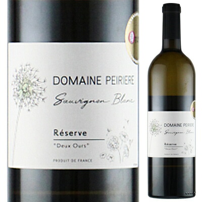 レゼルヴ ソーヴィニヨン ブラン ドゥー ウルス 2021 ドメーヌ ペイリエール 750ml  [白]