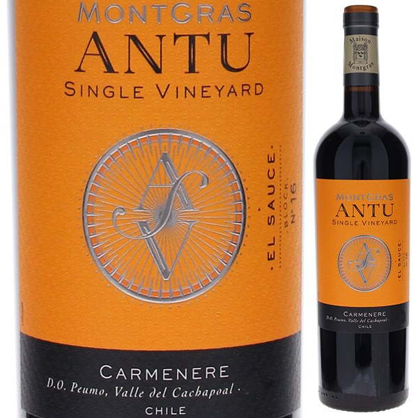 アンテュ カルメネール 2020 ドメーヌ デ グラス（ドメーヌ モントグラス） 750ml  [赤]