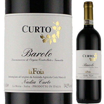 バローロ ラ フォイア 2020 ナディア クルト 750ml  [赤]