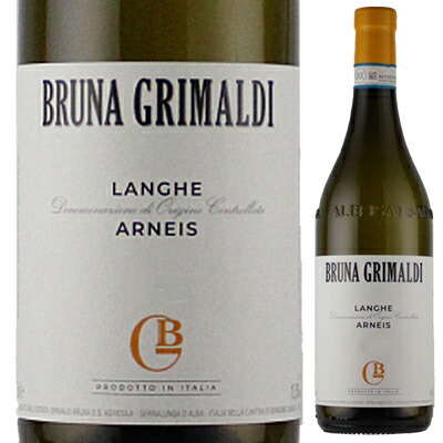 ランゲ アルネイス 2023 ブルーナ グリマルディ 750ml  [白]