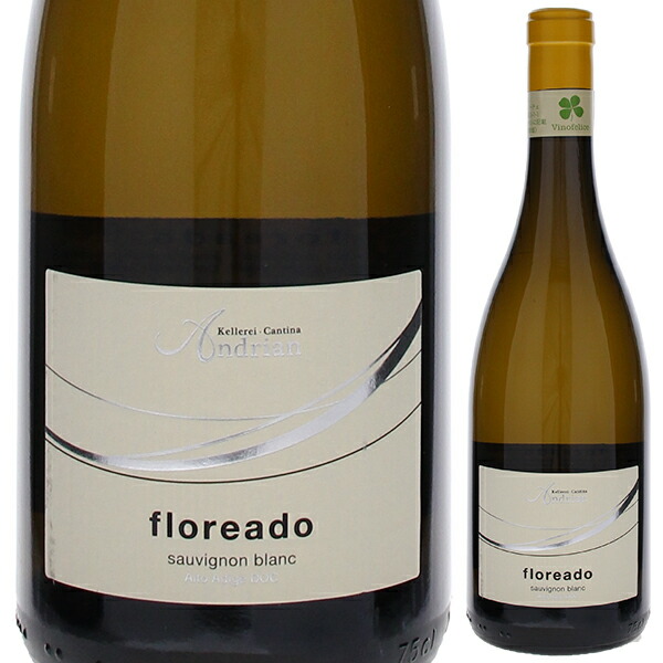 ソーヴィニヨン ブラン フロレアード