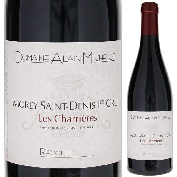 モレ サン ドニ プルミエ クリュ レ シャリエール 2022 ドメーヌ アラン ミシュロ 750ml  [赤]