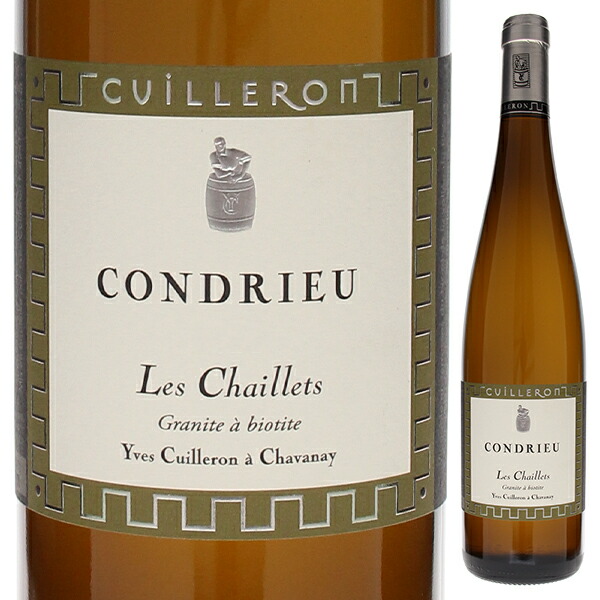 コンドリュー レ シャイエ 2023 ドメーヌ イヴ キュイユロン 750ml  [白]