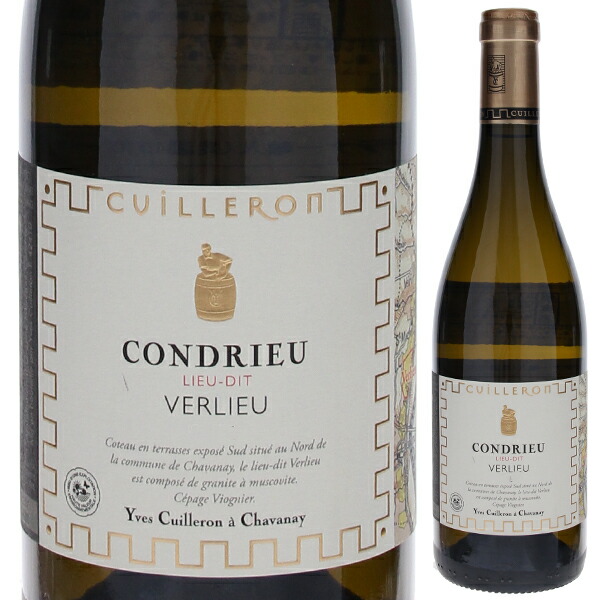 コンドリュー ヴェルリュ 2022 ドメーヌ イヴ キュイユロン 750ml  [白]