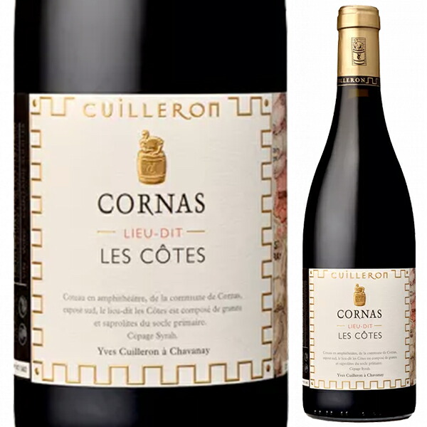 コルナス レ コート 2022 ドメーヌ イヴ キュイユロン 750ml  [赤]