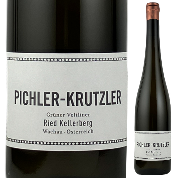 グリューナー フェルトリーナー リート ケラーベルク 2023 ピヒラー クルツラー 750ml  [白]