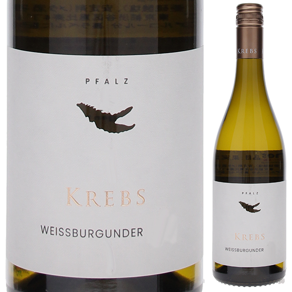 ヴァイスブルグンダー トロッケン 2024 クレブス 750ml  [白]