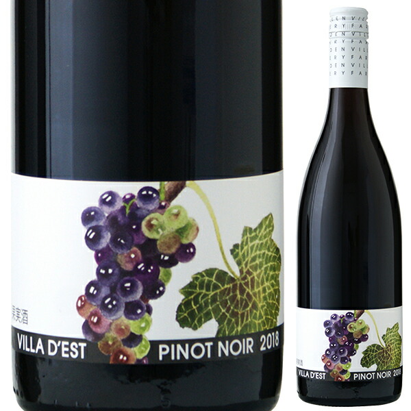 ピノ ノワール 2020 ヴィラデスト ガーデンファーム アンド ワイナリー 750ml  [赤]