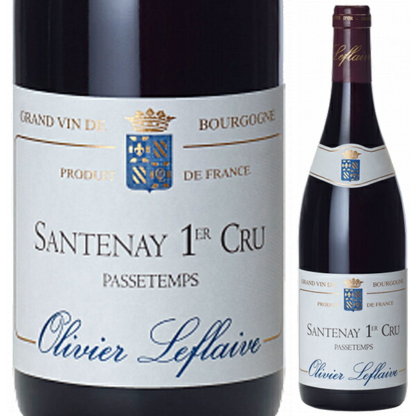 サントネ プルミエ クリュ パスタン 2022 オリヴィエ ルフレーヴ 750ml  [赤]