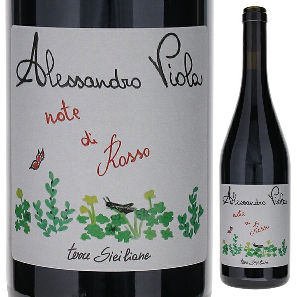 ノーテ ディ ロッソ